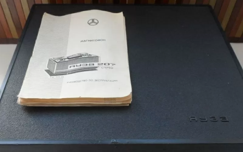 бобинный магнитофон ЯУЗА-207 винтажный  1979 г.в. 2