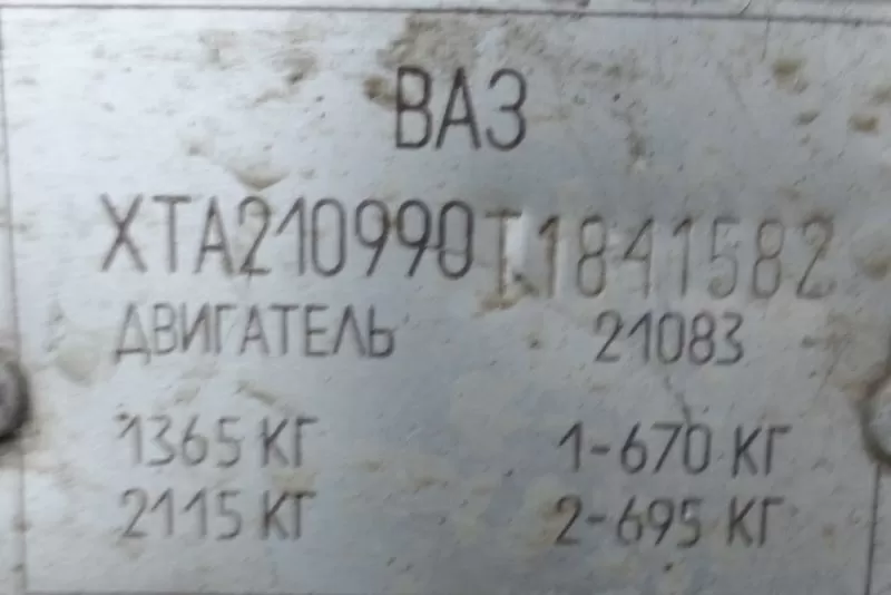 ВАЗ-21099 1996 г.в. по запчастям 5