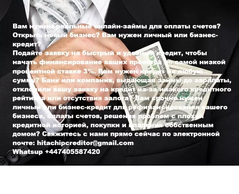 23. ВАМ НУЖЕН СРОЧНЫЙ КРЕДИТ СЕГОДНЯ?